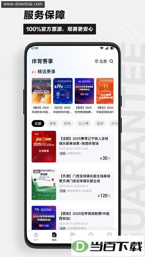 ��������App��ͼ3