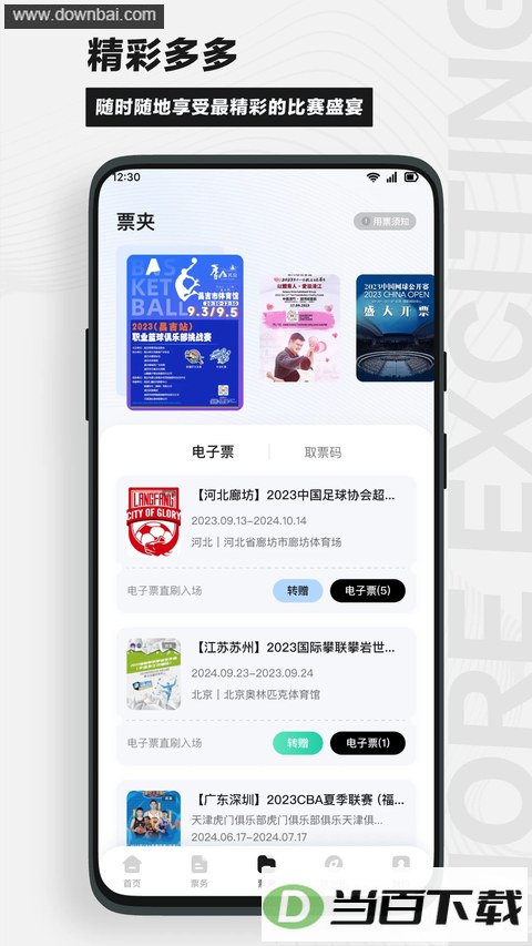��������App��ͼ4