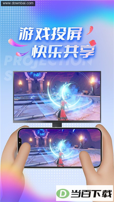 TVͶ�����ֽ�ͼ3