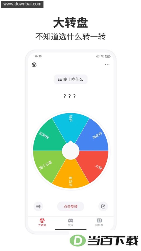 ��ת��С����app