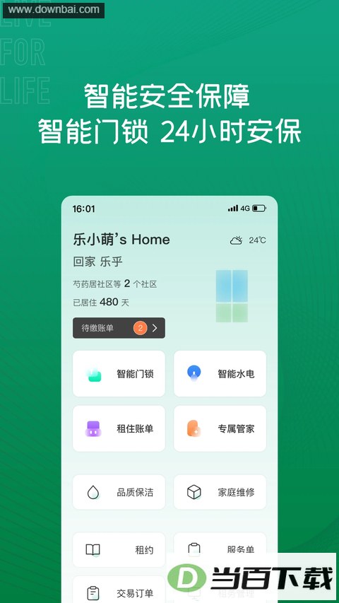 �ֺ���Ԣapp��ͼ2