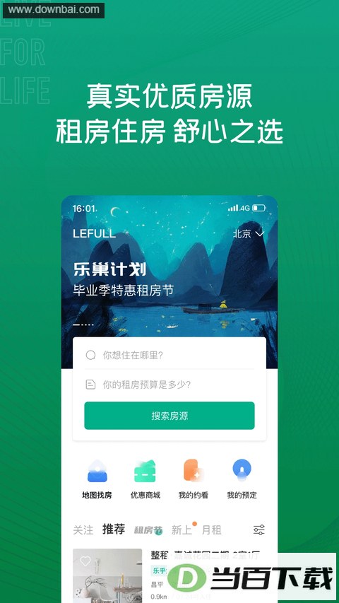 �ֺ���Ԣapp��ͼ3
