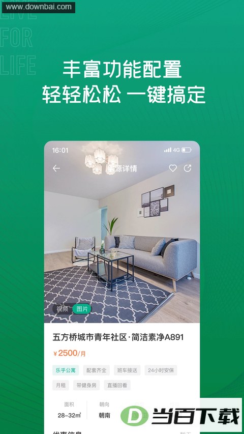 �ֺ���Ԣapp��ͼ4