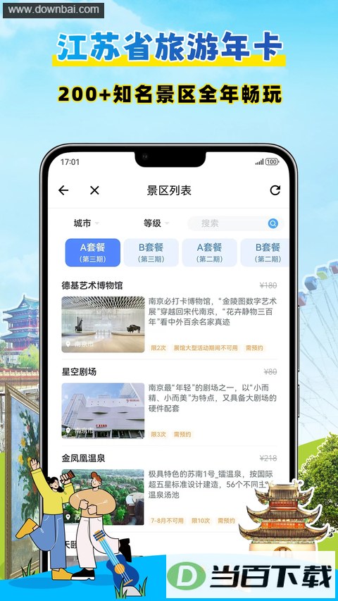 ˮ������app��ͼ1