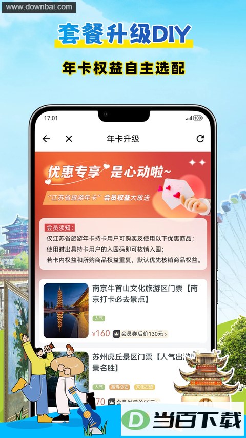 ˮ������app��ͼ2