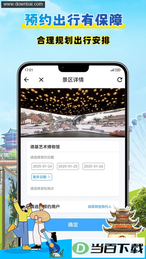 ˮ������app��ͼ3