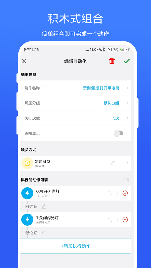 ��Root�Զ������ֽ�ͼ1