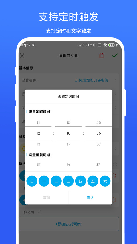 ��Root�Զ������ֽ�ͼ2