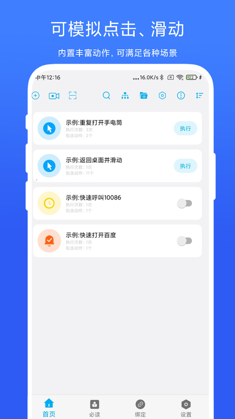 ��Root�Զ������ֽ�ͼ3