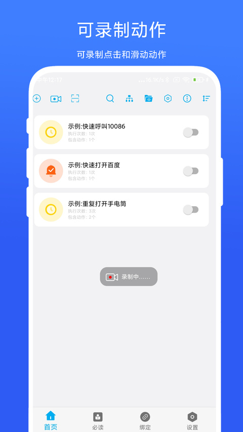 ��Root�Զ������ֽ�ͼ4