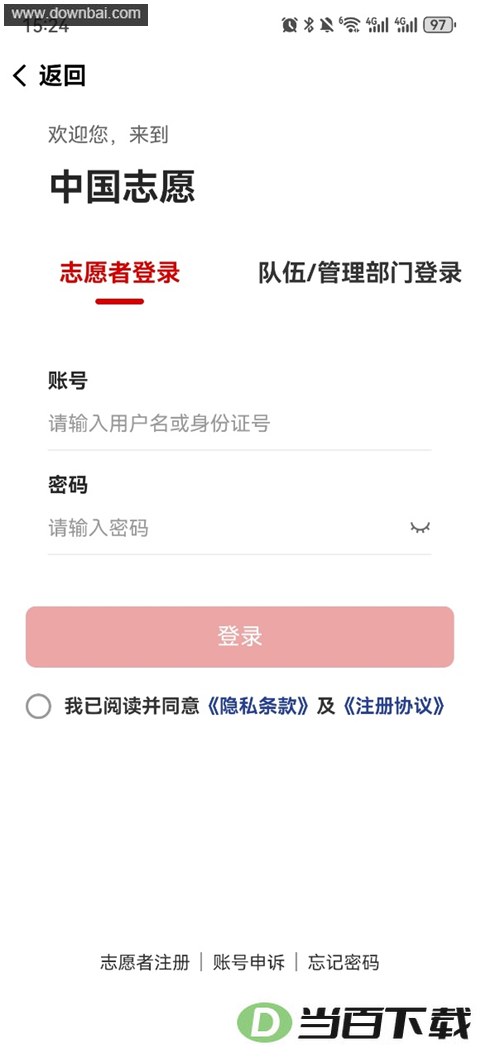 �й�־ԸApp��ͼ2