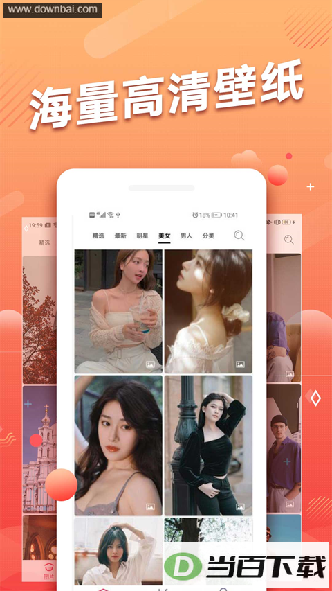 �ֻ���̬��ֽApp��ͼ3