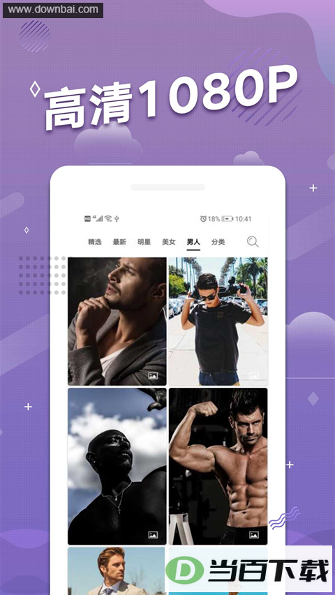 �ֻ���̬��ֽApp��ͼ4