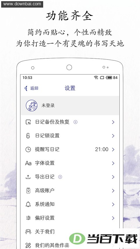 ÿ�ռ�app��ͼ3