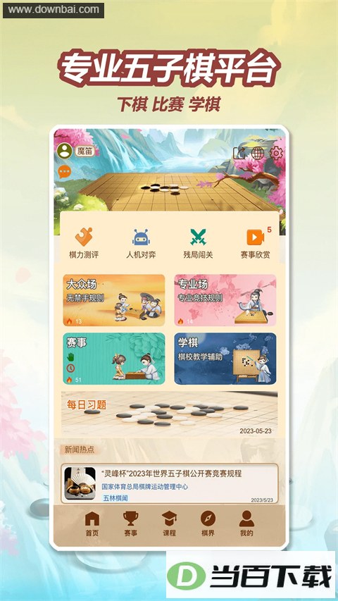 ����������app��ͼ1