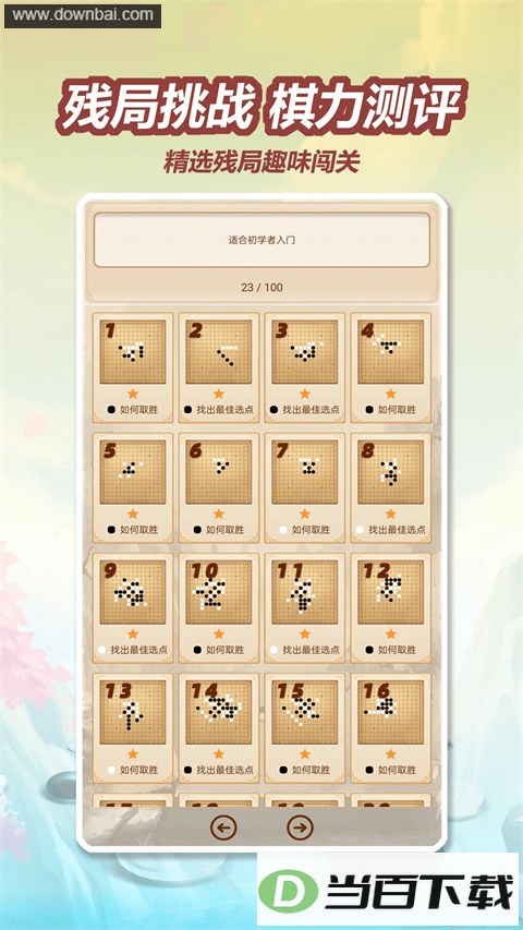 ����������app��ͼ3