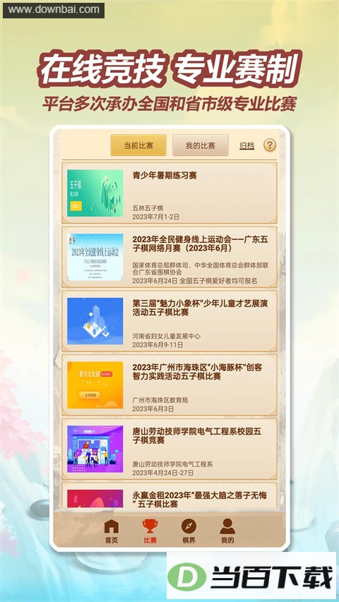 ����������app��ͼ4
