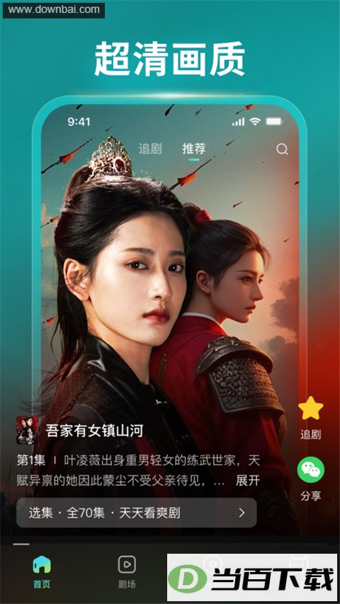 ���ȶ̾�App��ͼ2