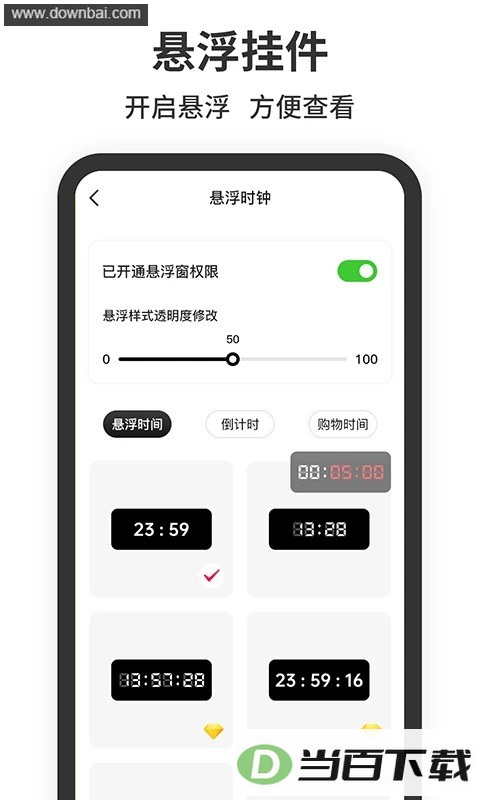 ����ʱ��app��ͼ2