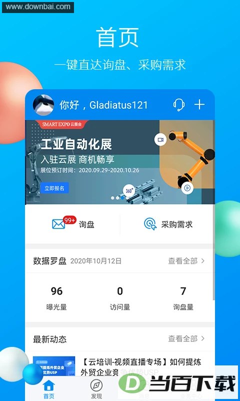 MIC����վApp��ͼ1