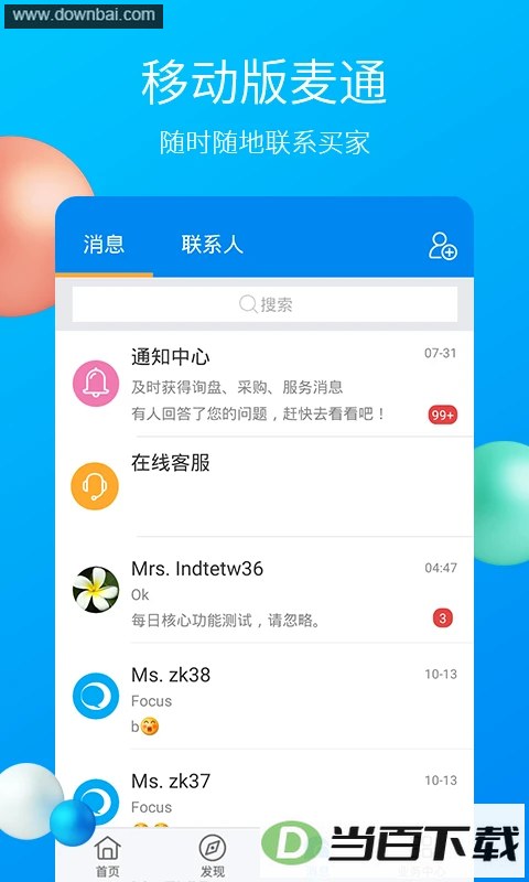 MIC����վApp��ͼ4
