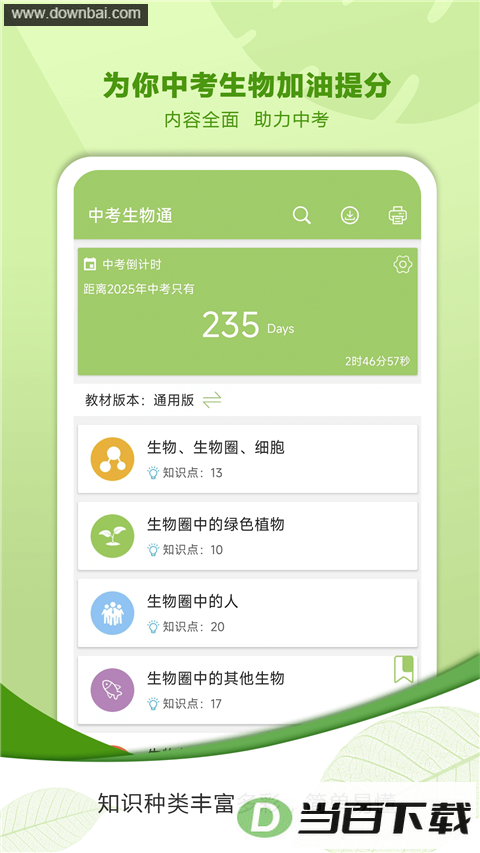 �п�����ͨApp��ͼ1