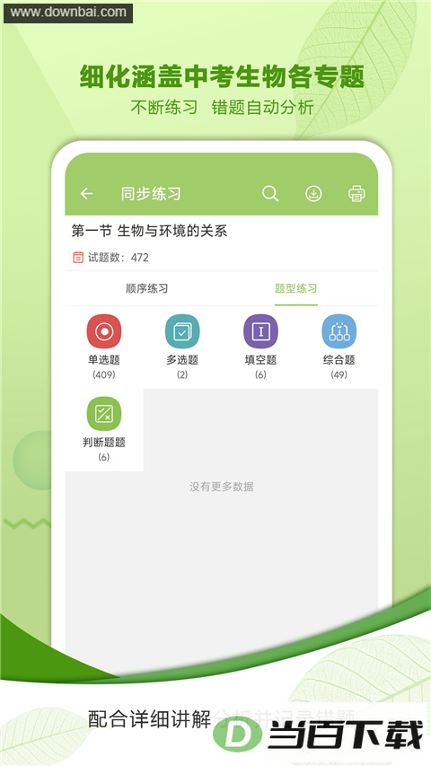 �п�����ͨApp��ͼ3