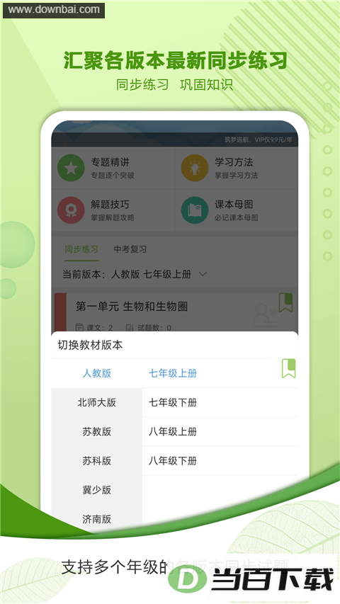�п�����ͨApp��ͼ4