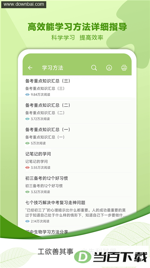 �п�����ͨApp��ͼ5