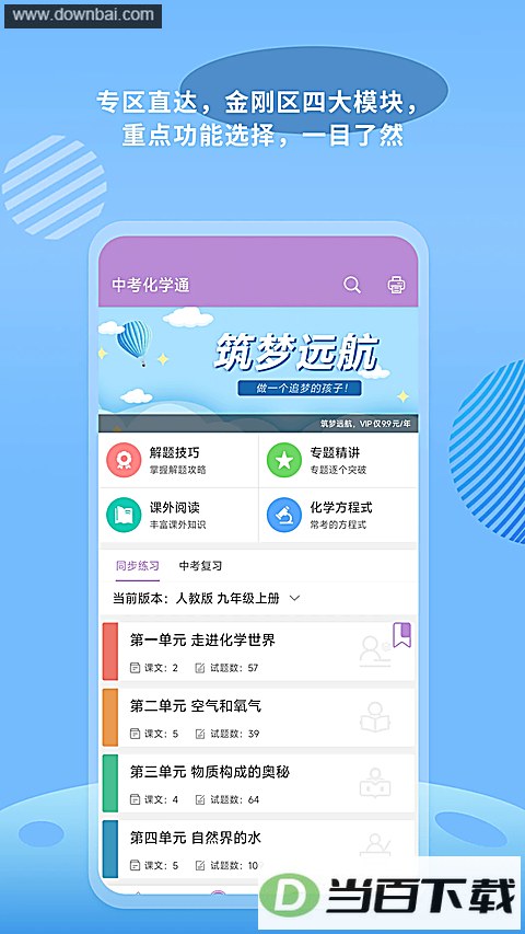 �п���ѧͨAPP��ͼ1