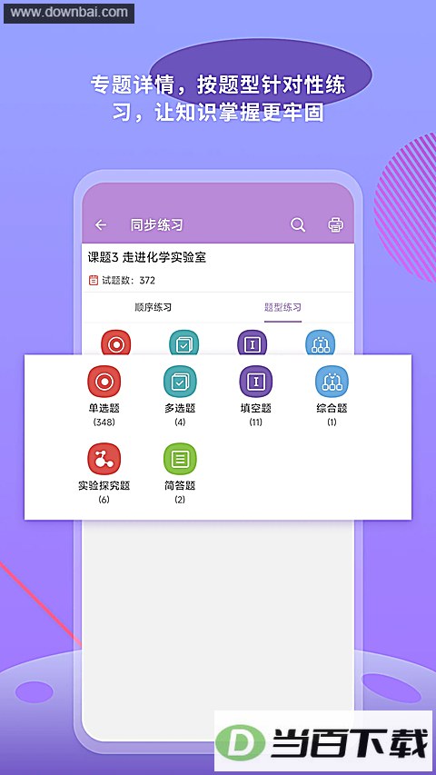 �п���ѧͨAPP��ͼ4