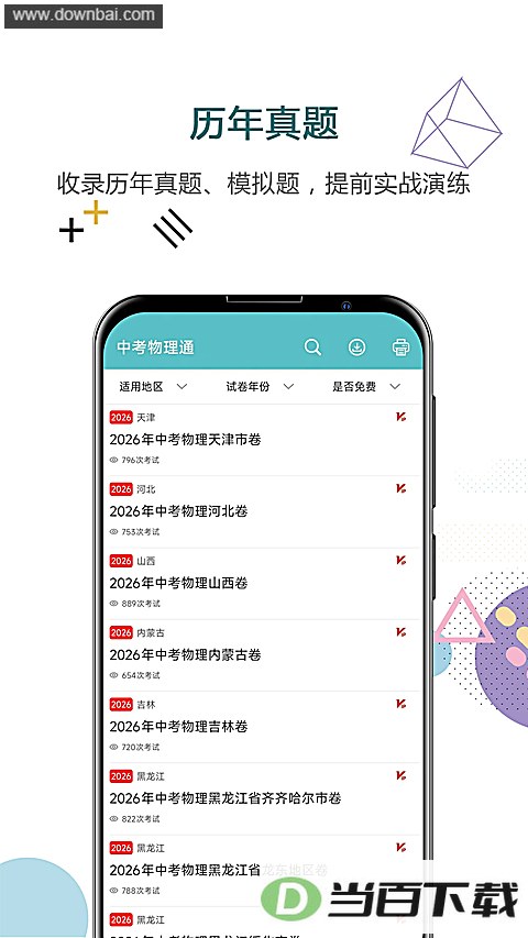 �п�����ͨapp��ͼ2