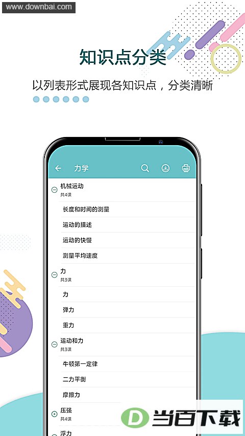 �п�����ͨapp��ͼ3