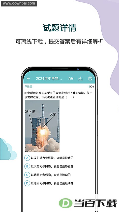 �п�����ͨapp��ͼ4