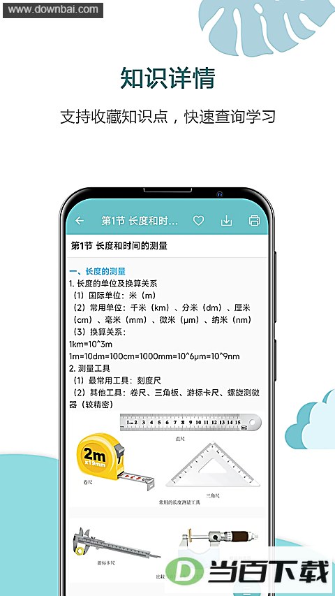 �п�����ͨapp��ͼ5