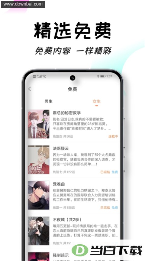 �����ö�App��ͼ2