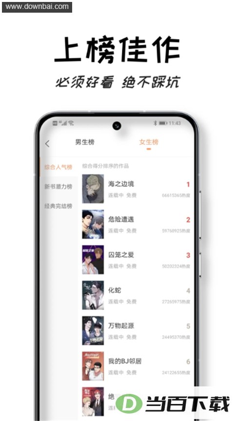 �����ö�App��ͼ4