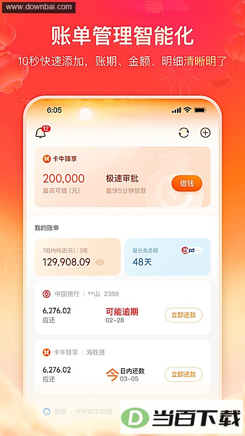 ��ţ���ÿ��ܼ�App��ͼ1