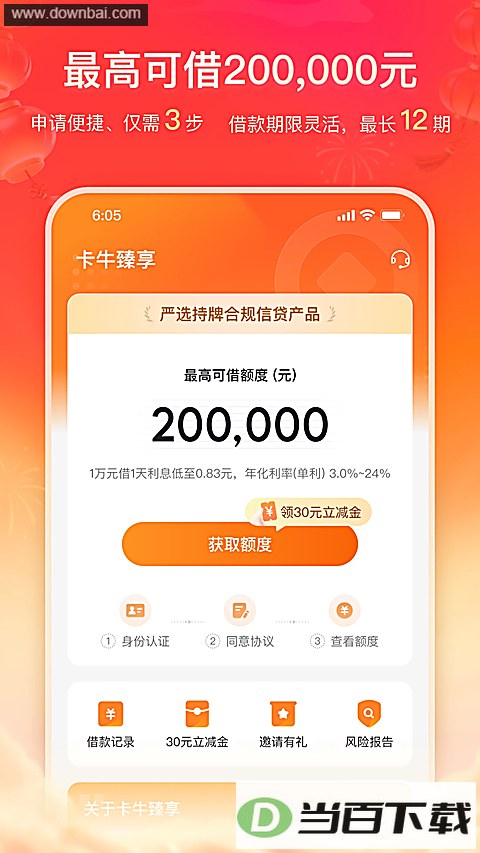 ��ţ���ÿ��ܼ�App��ͼ2