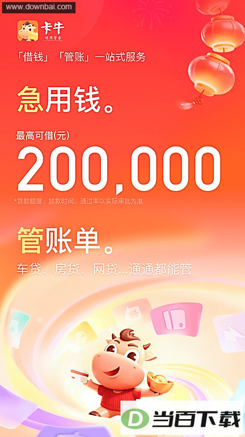 ��ţ���ÿ��ܼ�App��ͼ3