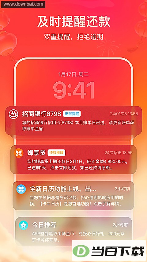 ��ţ���ÿ��ܼ�App��ͼ5
