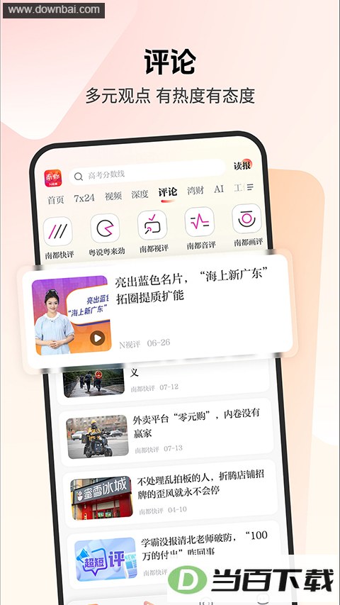 �Ϸ����б�app��ͼ3