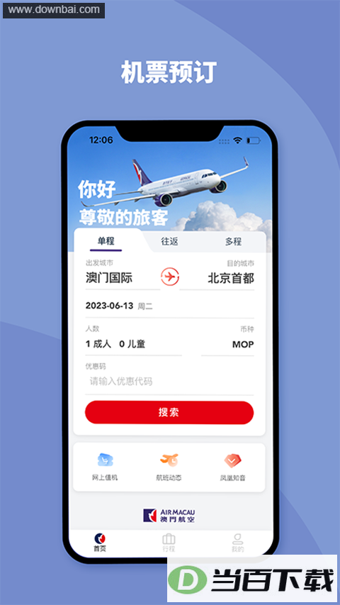 ���ź���app��ͼ1