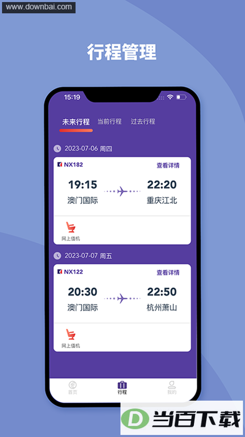 ���ź���app��ͼ2