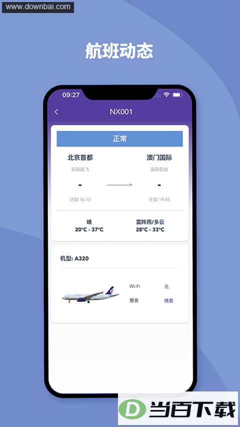 ���ź���app��ͼ3