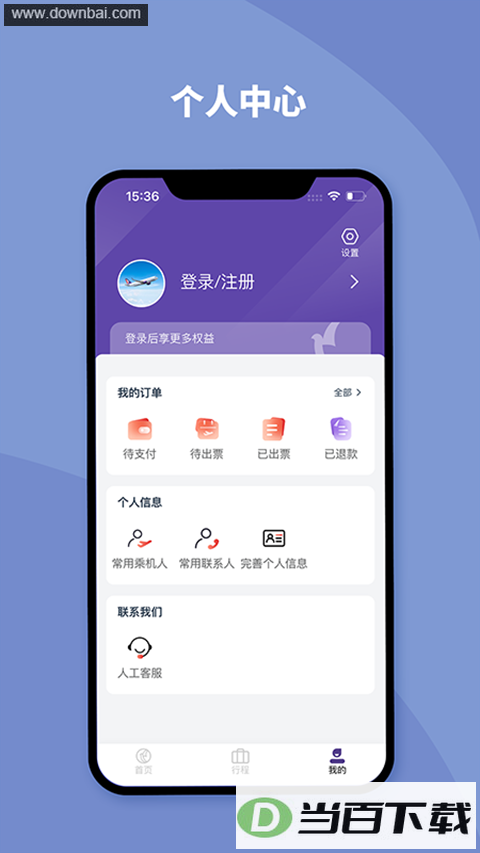 ���ź���app��ͼ4