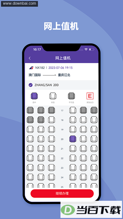 ���ź���app��ͼ5