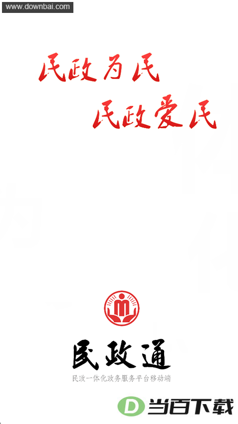 ����ͨApp��ͼ1
