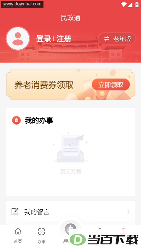 ����ͨApp��ͼ2