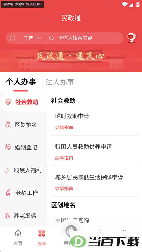 ����ͨApp��ͼ3